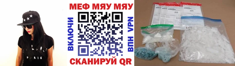 Меф мяу мяу  как найти наркотики  Кизел 
