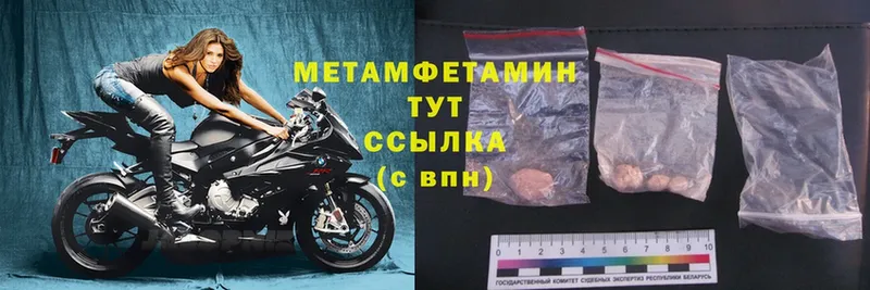 Метамфетамин Methamphetamine  Кизел 